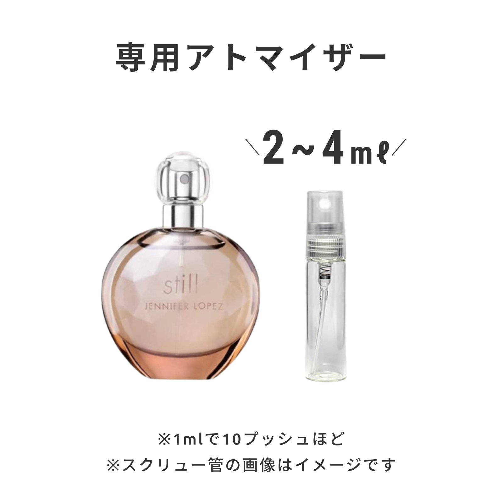 JENNIFER LOPEZ（ジェニファーロペス）｜スティル オードパルファム