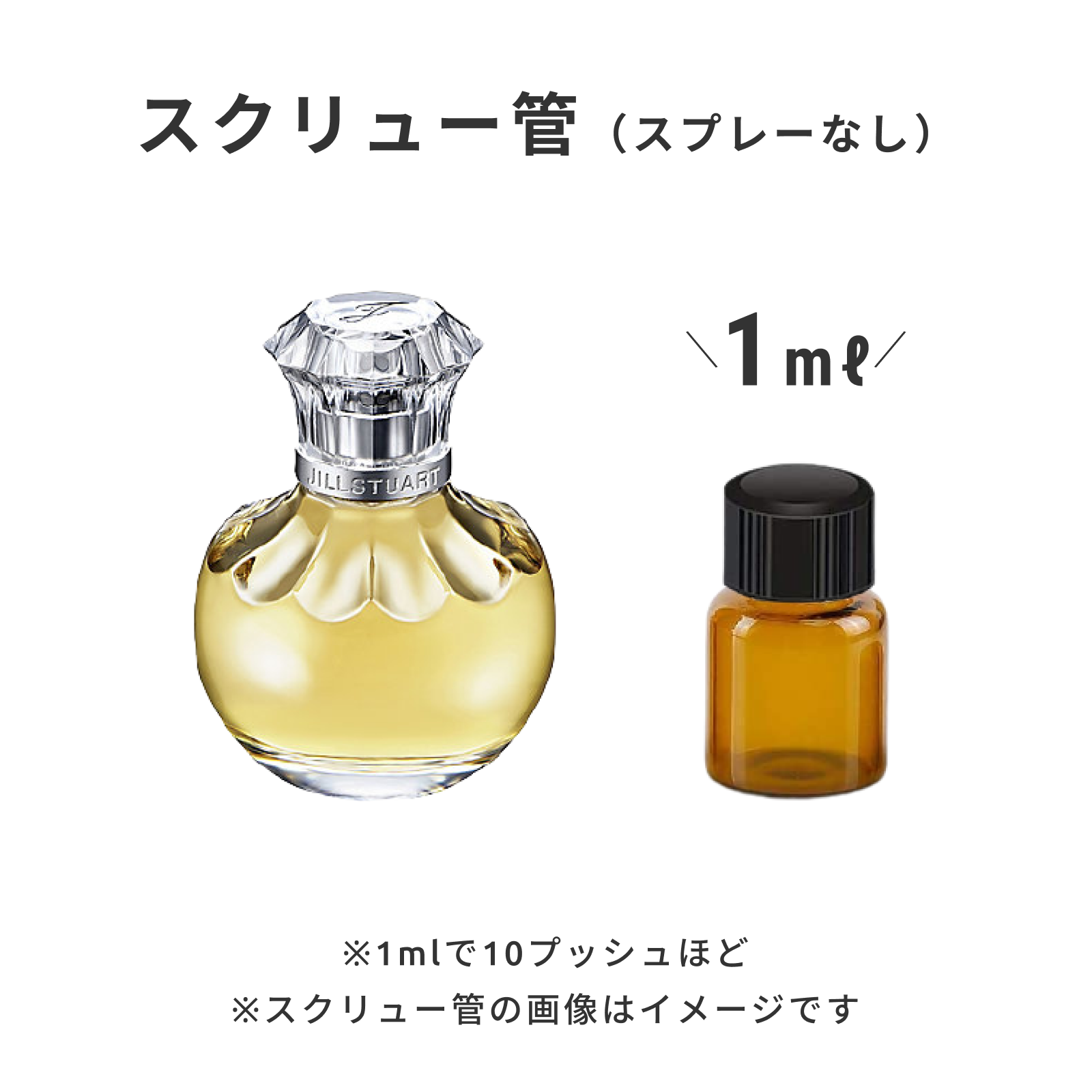 JILL STUART（ジルスチュアート）｜ヴァニラ ラスト オード パルファン