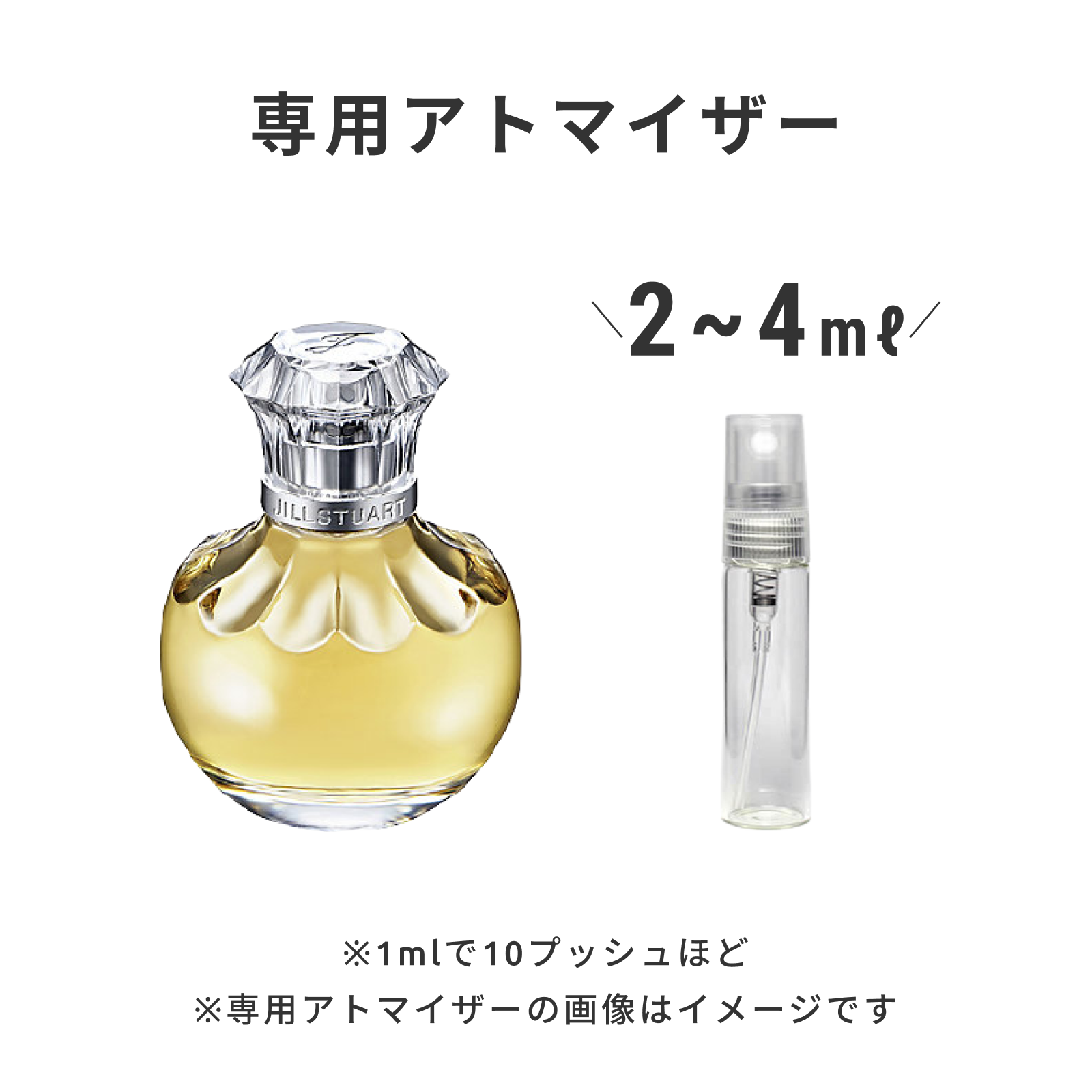 JILL STUART（ジルスチュアート）｜ヴァニラ ラスト オード パルファン