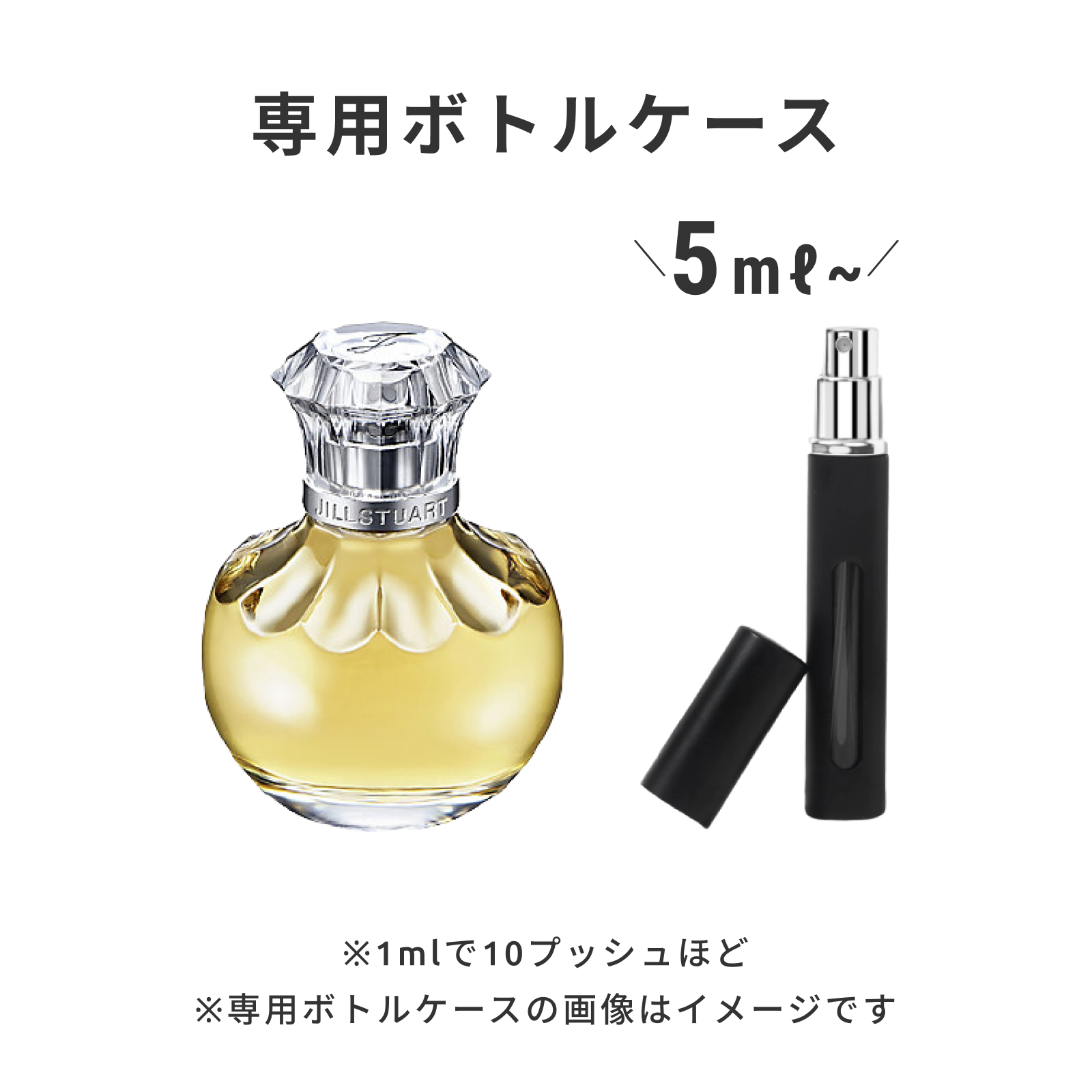 JILL STUART（ジルスチュアート）｜ヴァニラ ラスト オード パルファン