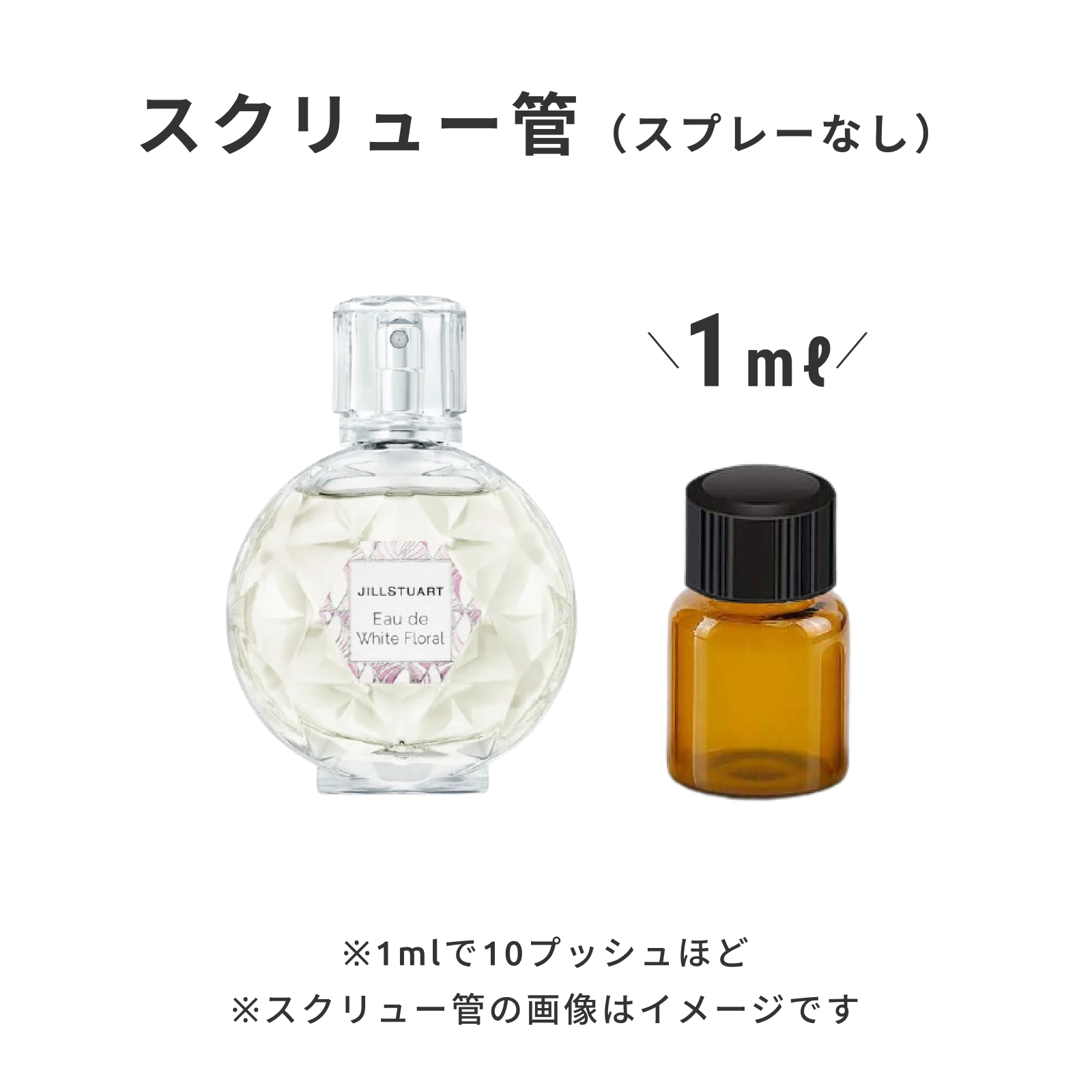 JILL STUART（ジルスチュアート）｜オード ホワイトフローラル