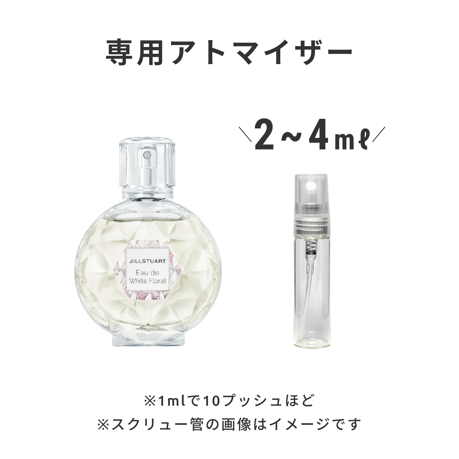 JILL STUART（ジルスチュアート）｜オード ホワイトフローラル