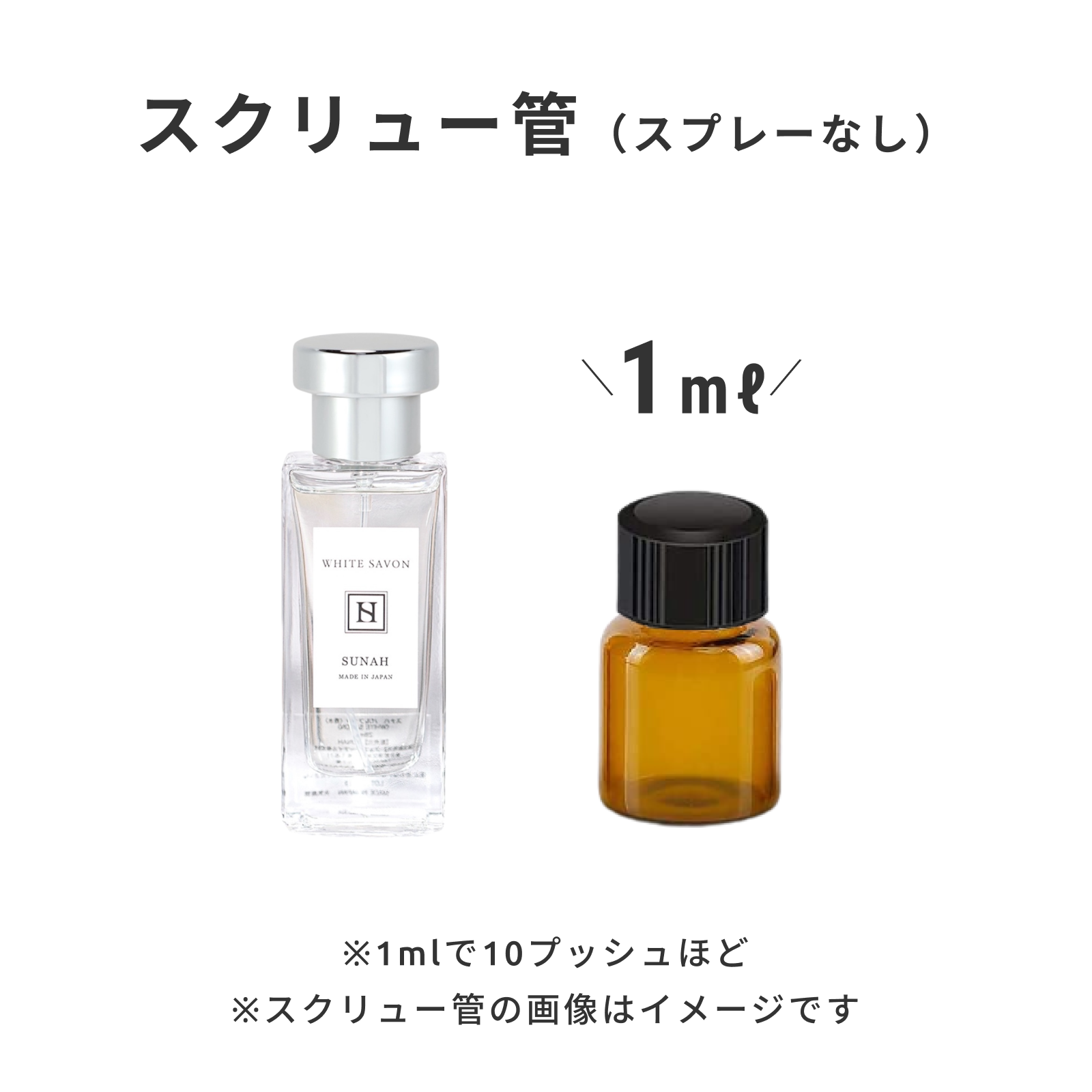 SUNAH（スナハ）｜ホワイトサボン パルファム WHITE SAVON