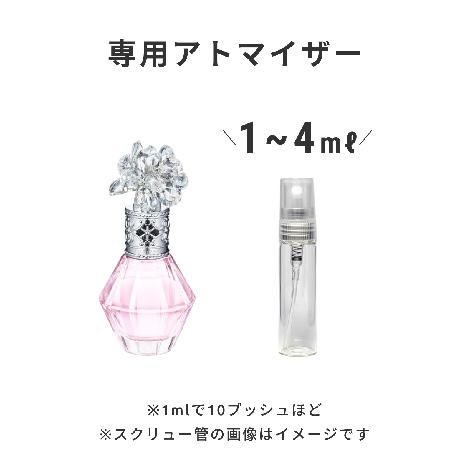 JILL STUART（ジルスチュアート）｜クリスタルブルーム パフュームド ヘアミスト