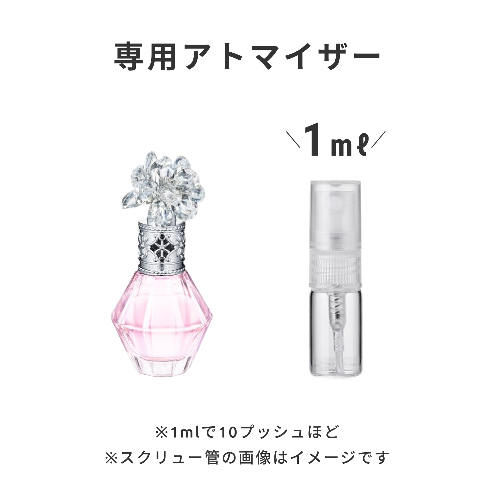JILL STUART（ジルスチュアート）｜クリスタルブルーム パフュームド ヘアミスト
