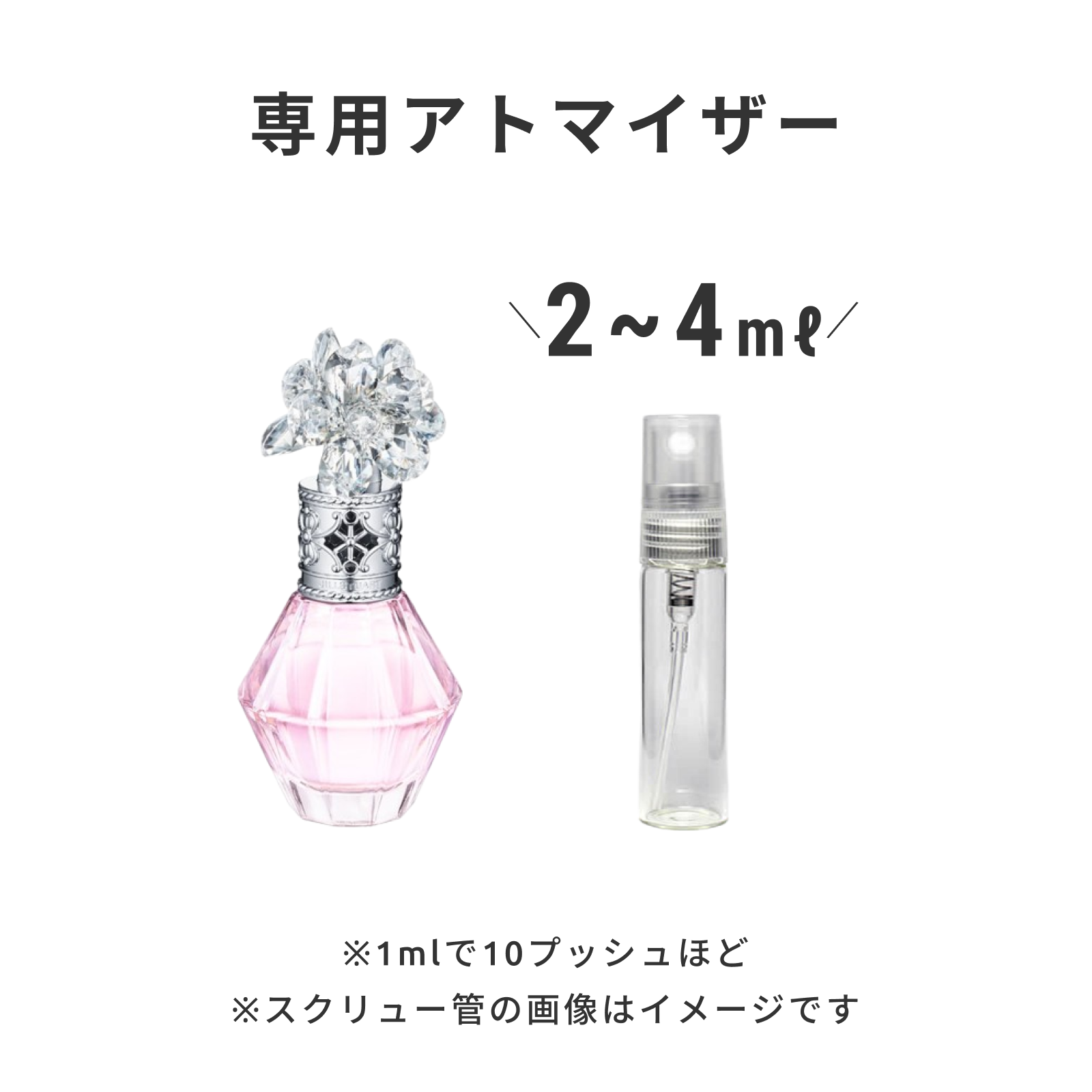 JILL STUART（ジルスチュアート）｜クリスタルブルーム パフュームド ヘアミスト