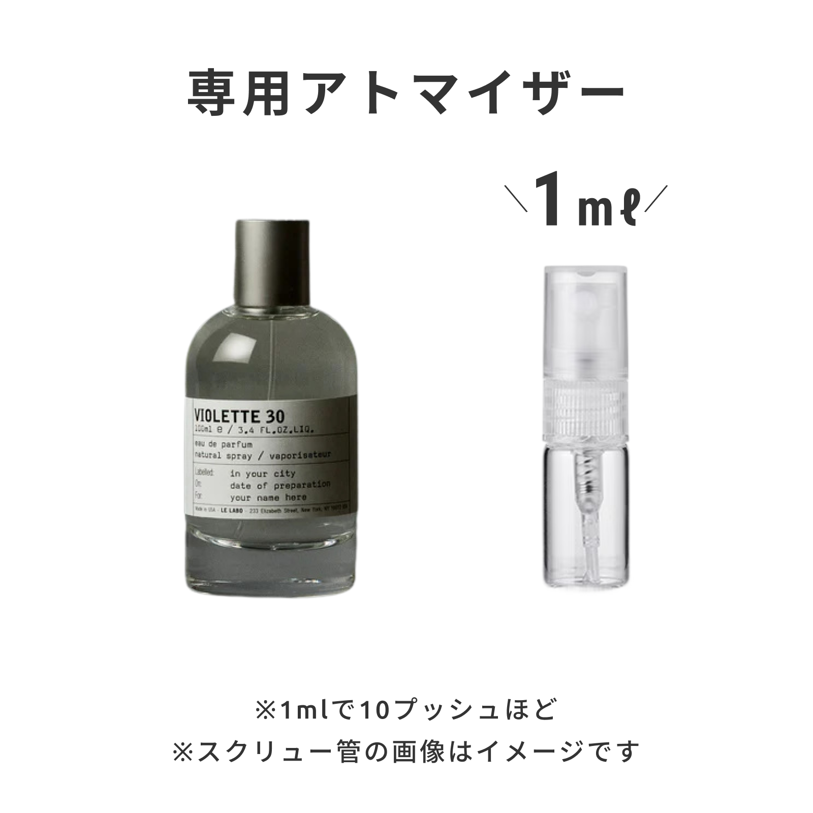 LE LABO（ル ラボ）｜VIOLETTE 30 eau de parfum