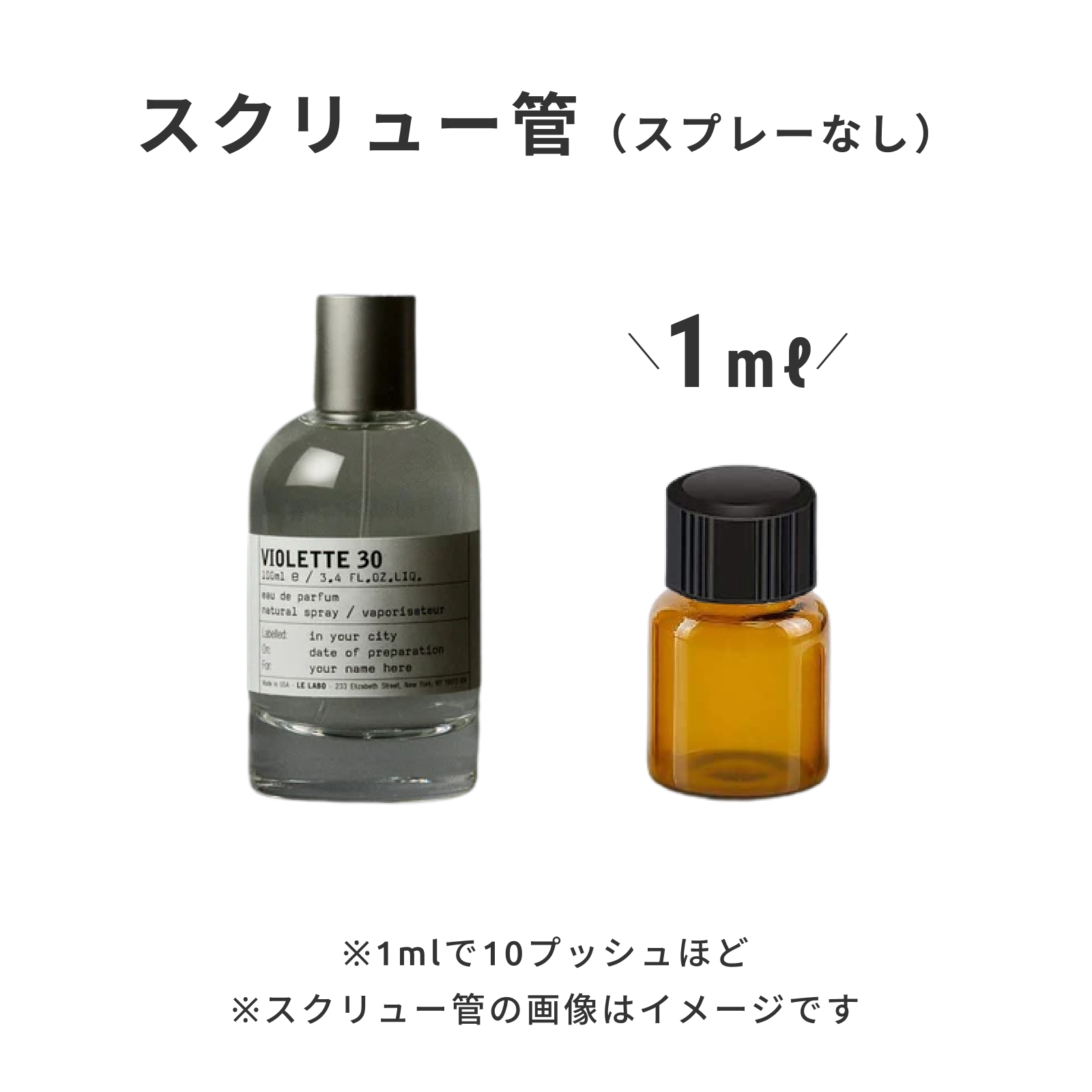 LE LABO（ル ラボ）｜VIOLETTE 30 eau de parfum