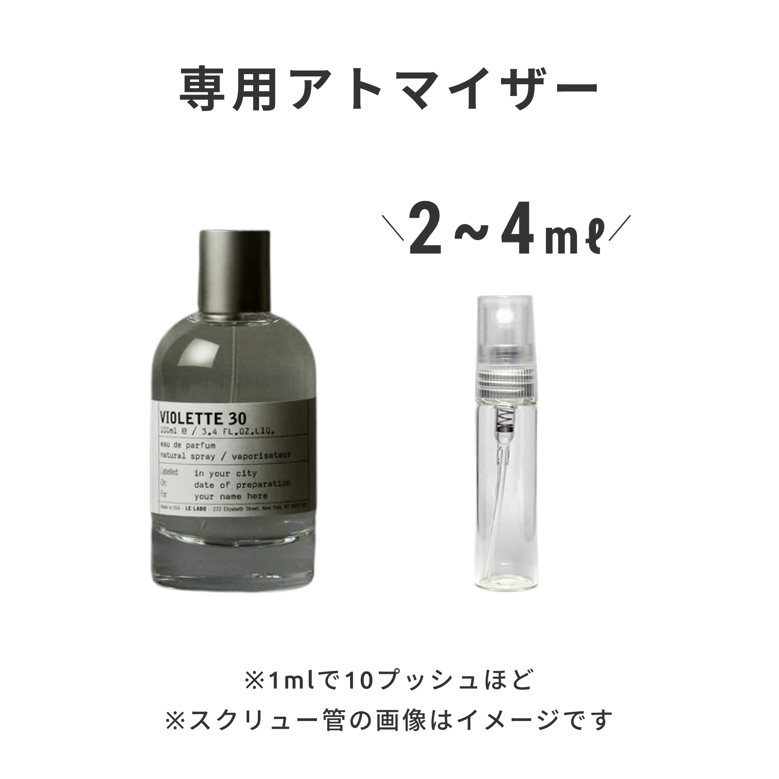 LE LABO（ル ラボ）｜VIOLETTE 30 eau de parfum