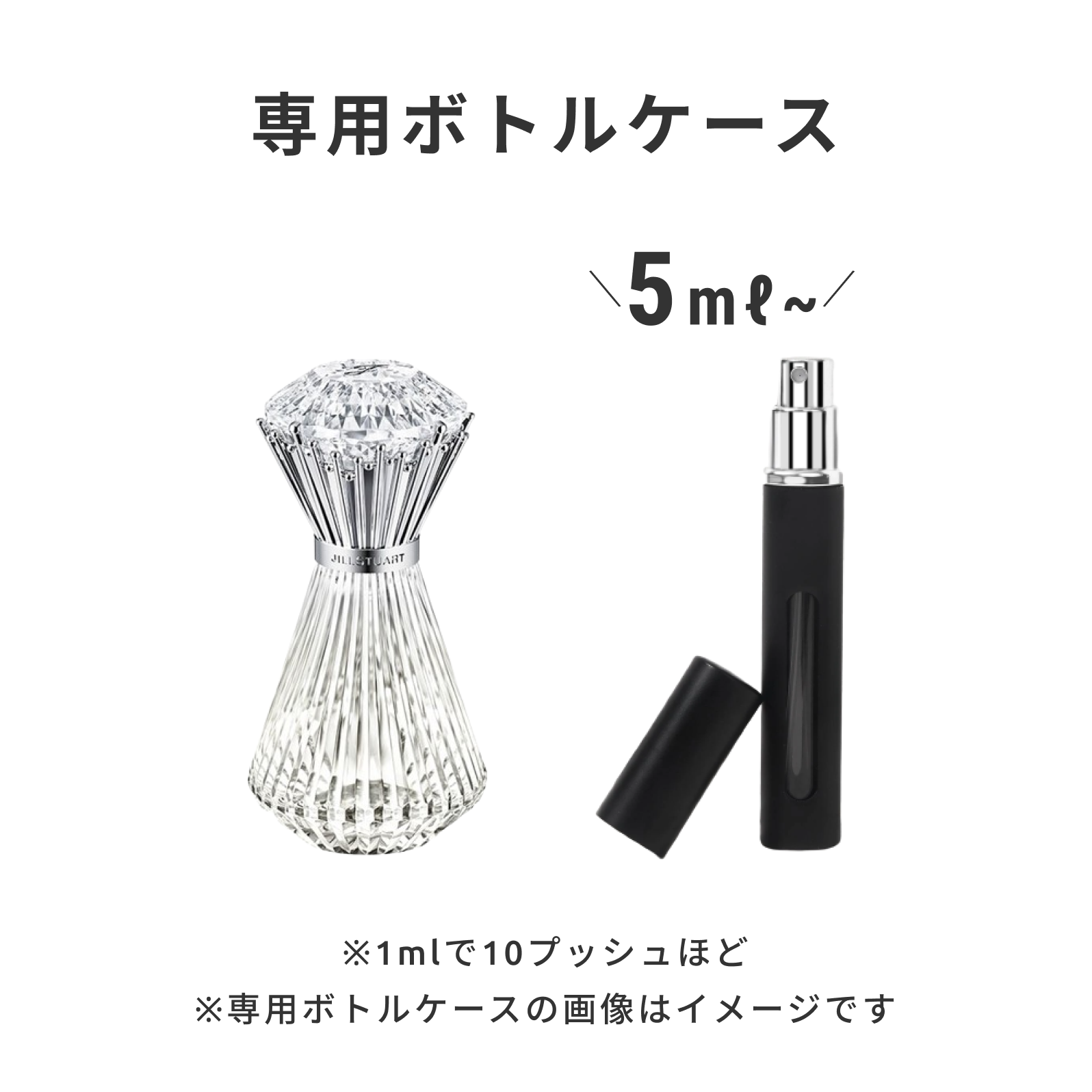 JILL STUART（ジルスチュアート）｜ブリリアントジュエル パフュームド ヘアミスト