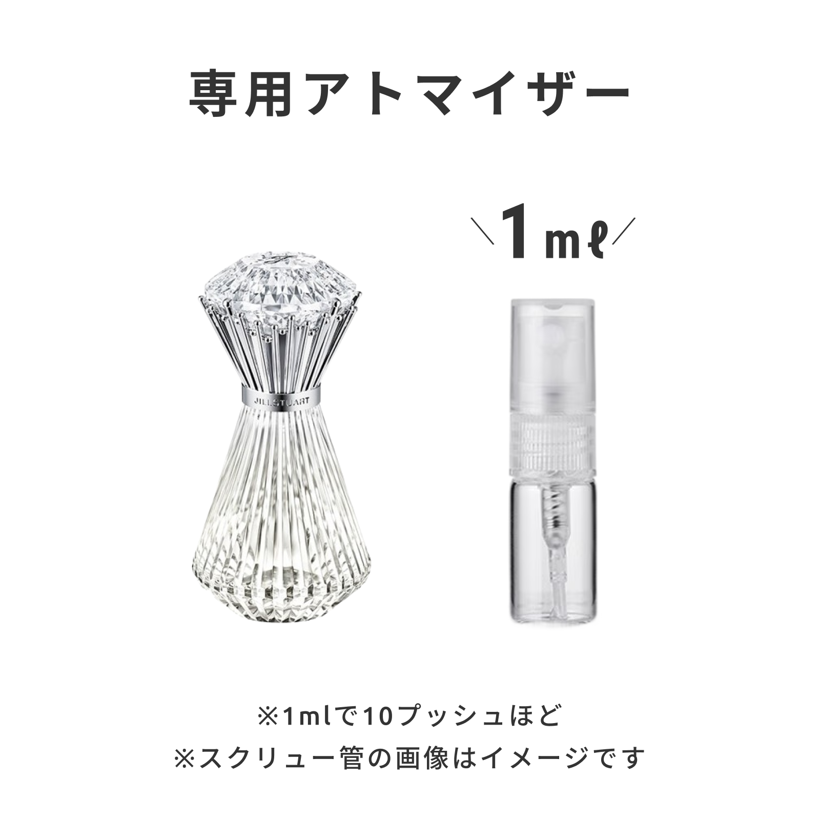 JILL STUART（ジルスチュアート）｜ブリリアントジュエル パフュームド ヘアミスト