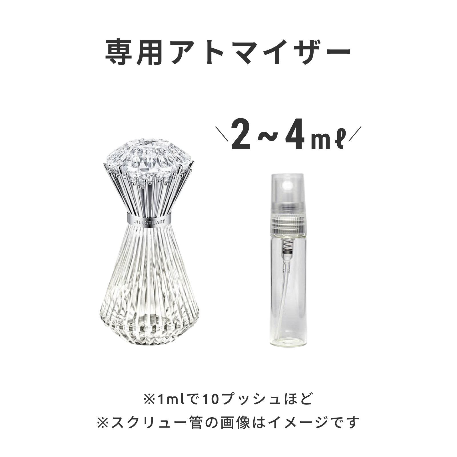 JILL STUART（ジルスチュアート）｜ブリリアントジュエル パフュームド ヘアミスト