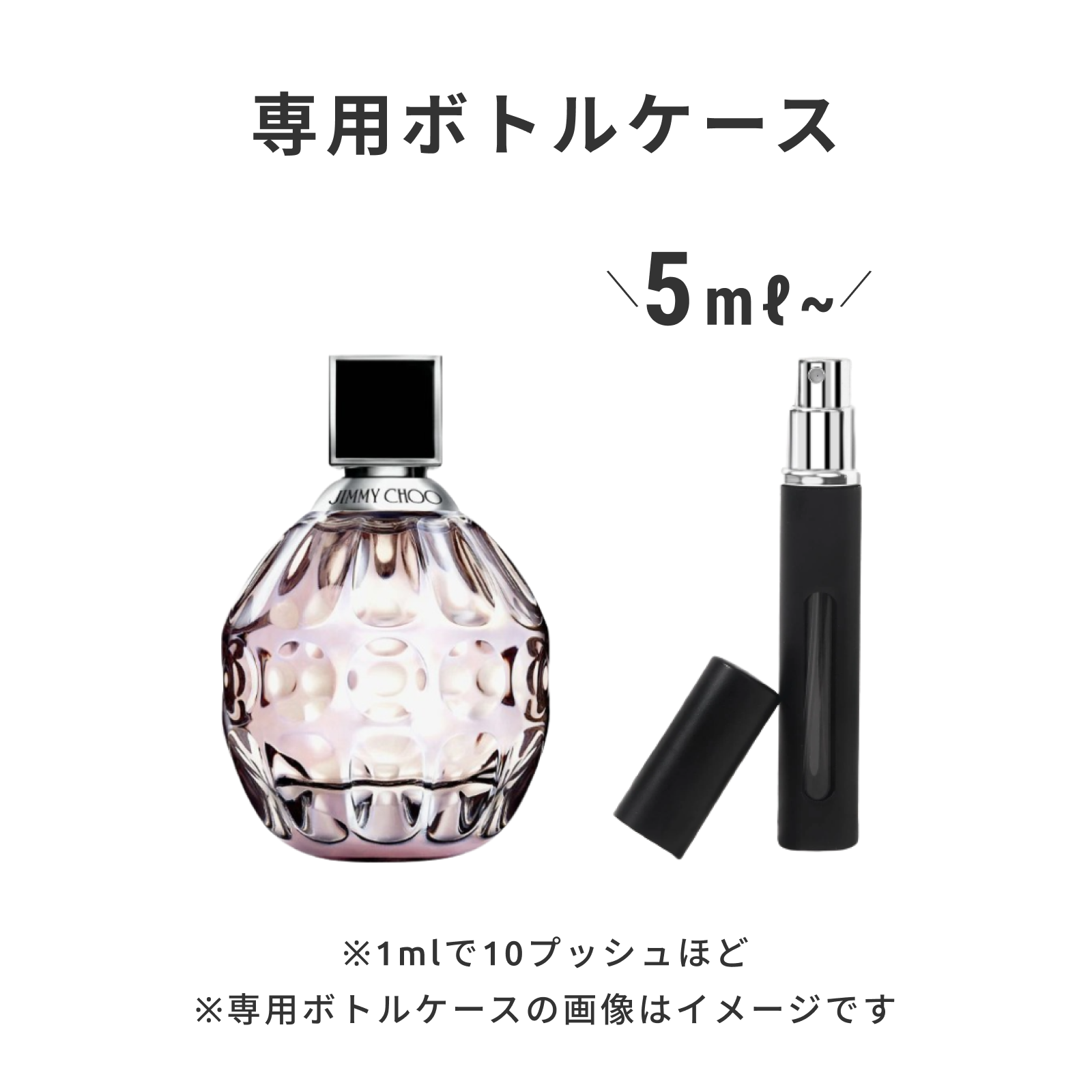 JIMMY CHOO（ジミー チュウ）｜ジミー チュウ オードトワレ