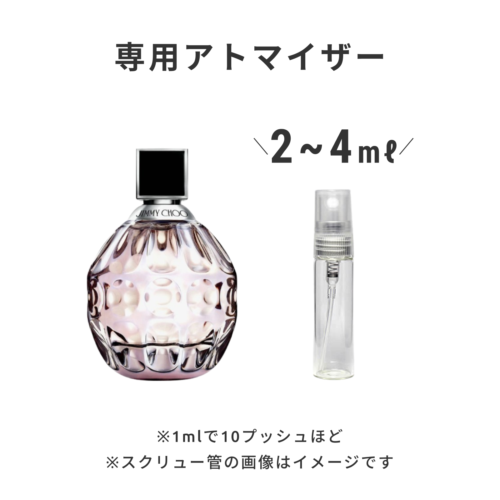 JIMMY CHOO（ジミー チュウ）｜ジミー チュウ オードトワレ