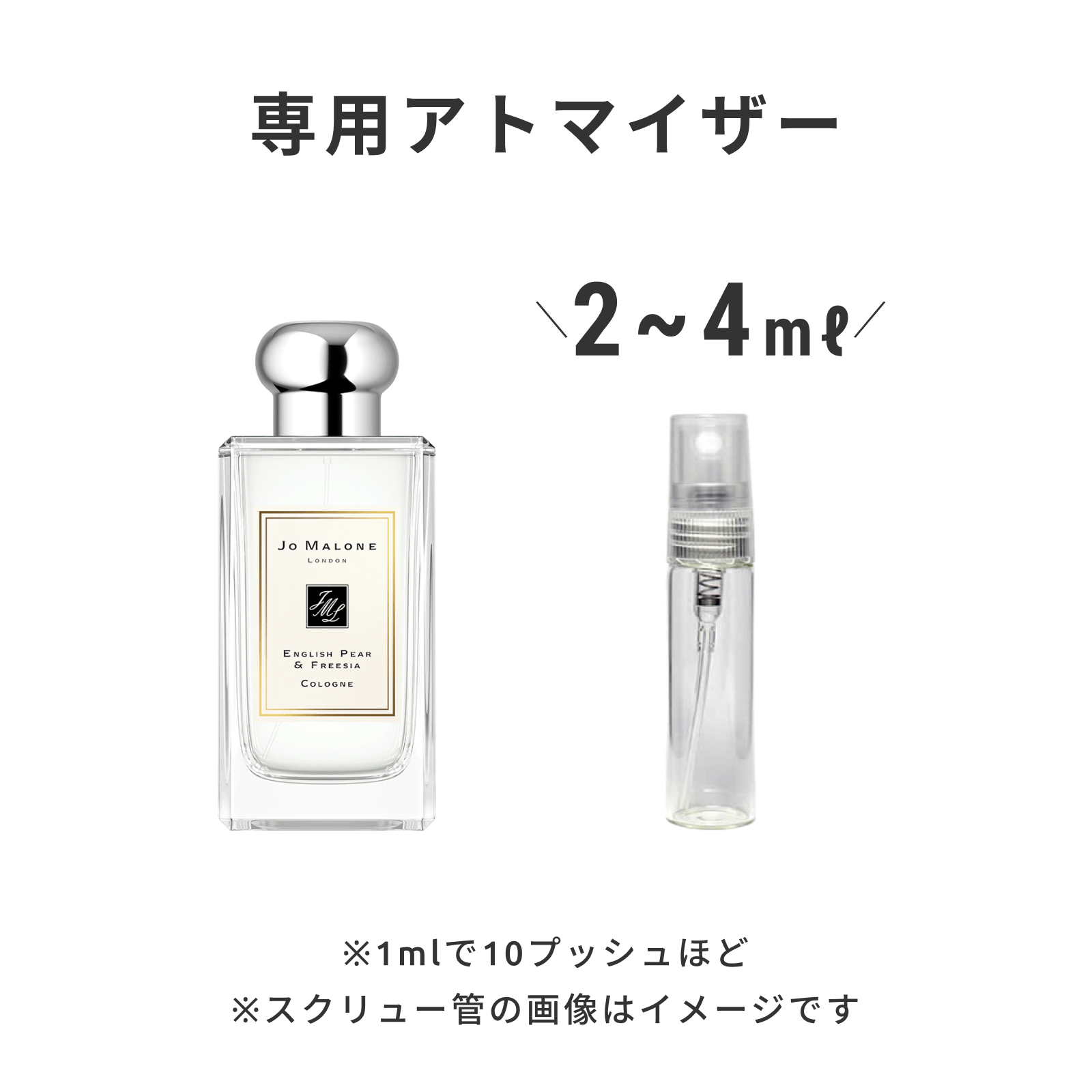 JO MALONE（ジョー マローン）｜イングリッシュ ぺアー ＆ フリージア