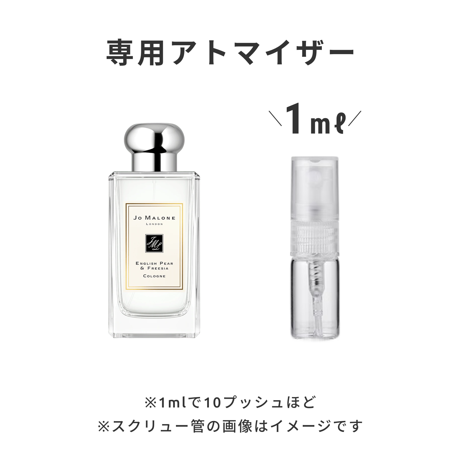 JO MALONE(ジョー マローン)|イングリッシュ ぺアー & フリージア コロン
