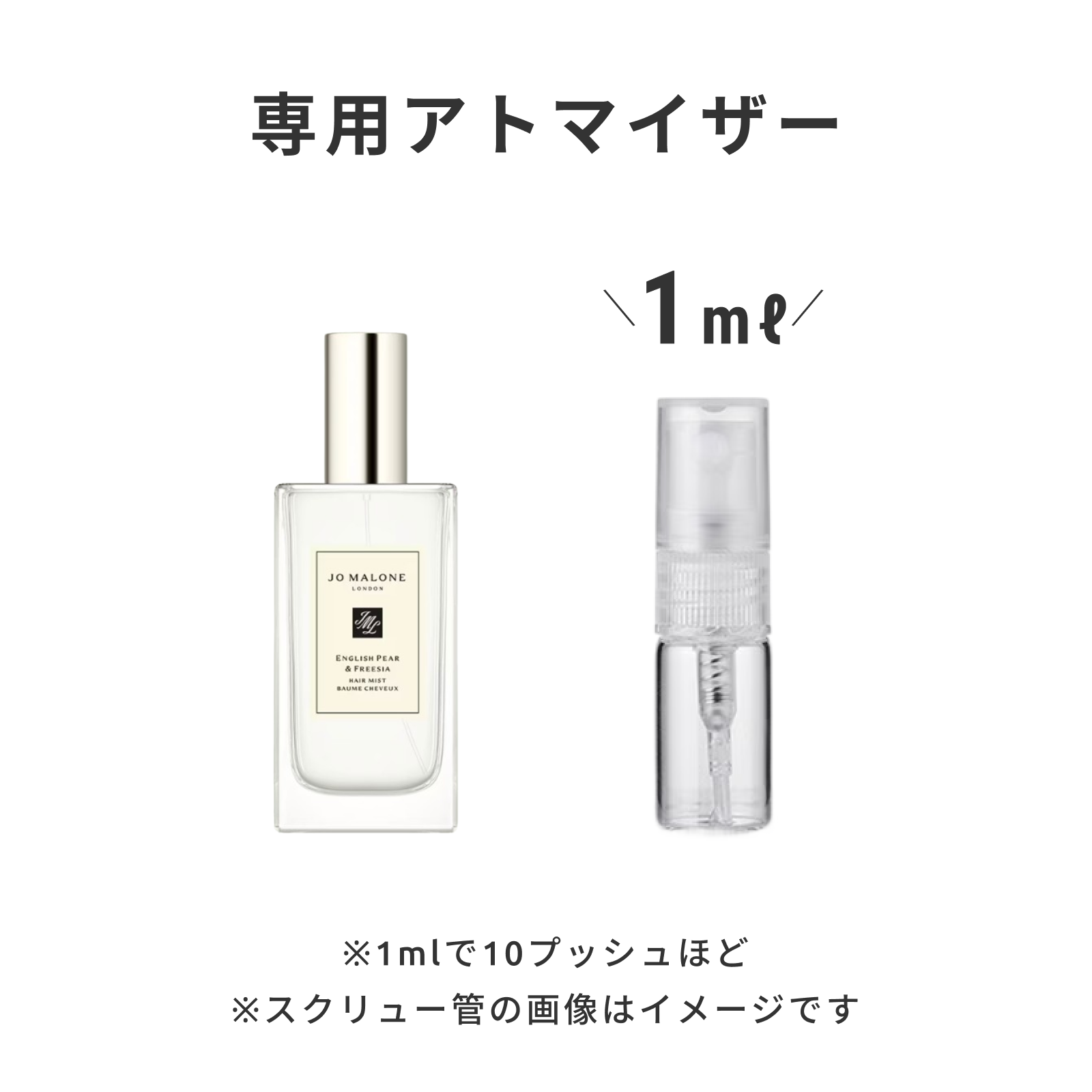 JO MALONE（ジョー マローン）｜イングリッシュ ペアー ＆ フリージア ヘア ミスト