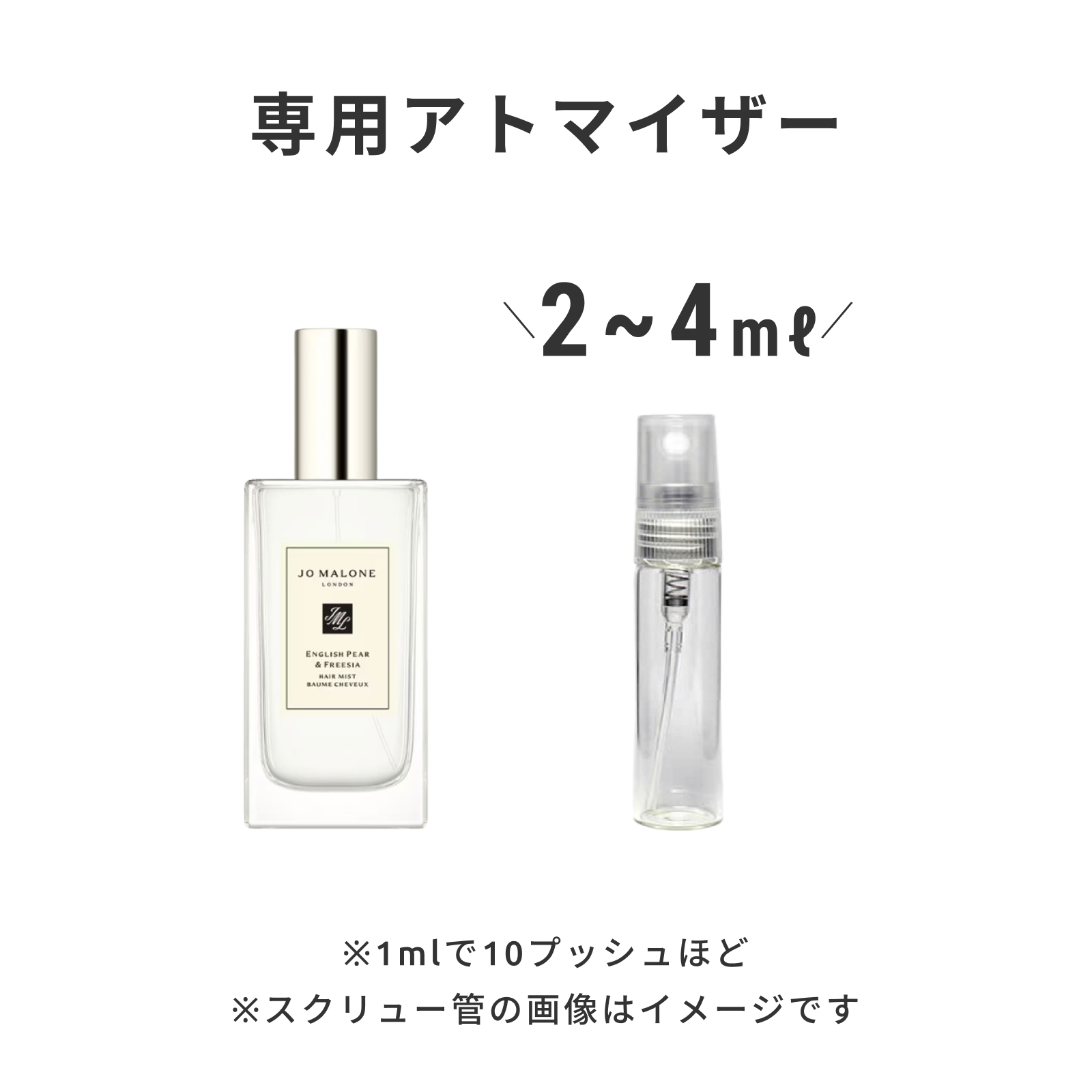 JO MALONE（ジョー マローン）｜イングリッシュ ペアー ＆ フリージア ヘア ミスト
