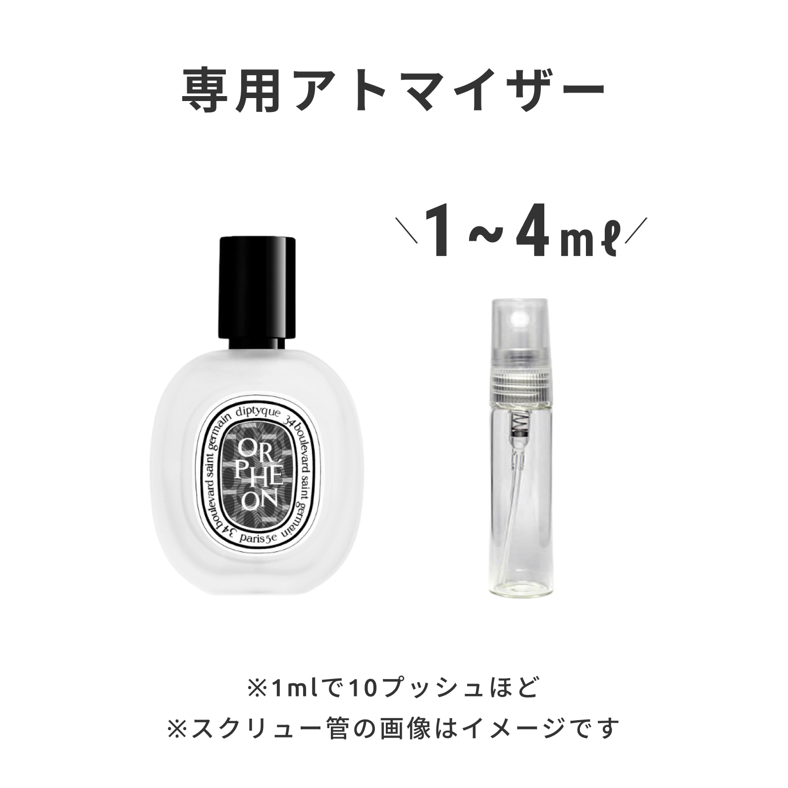 Diptyque（ディプティック）｜ヘアフレグランス オルフェオン