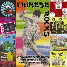 Various Artists / Chinese Rocks | 60's- 70's／Garage／ Psychedelic | レコード ...