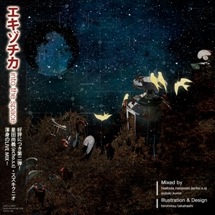 ľ / ˥ /  - Into The Space