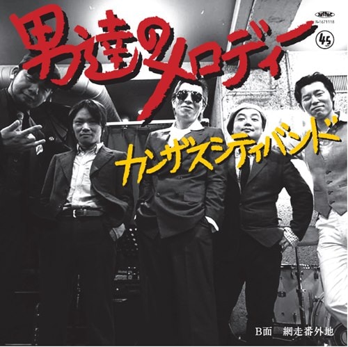 ���󥶥����ƥ��Х�� / ��ã�Υ���ǥ���/�����ֳ���