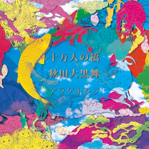 ���饲�ۥ� / �����ͤζ�/���������