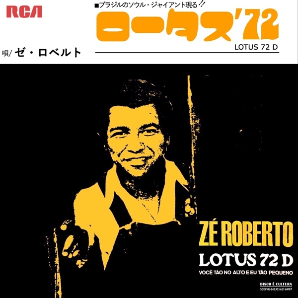 Ze Roberto / Lotus 72 D / Voce Tao No Alto E Eu Tao Pequeno