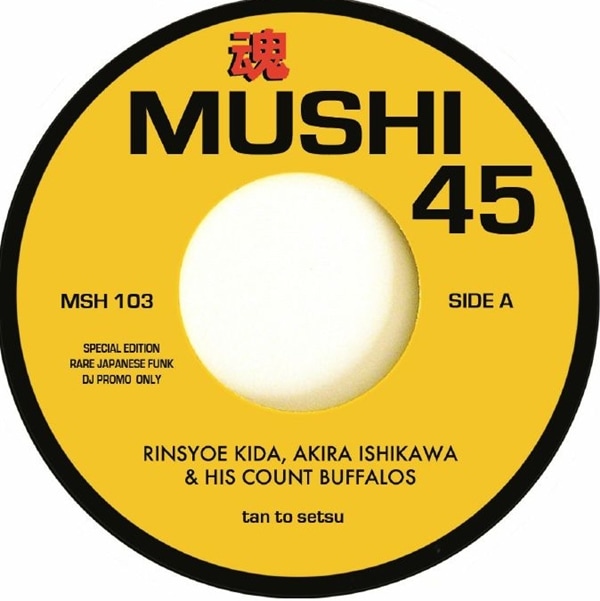 Rinsyoe Kida/Akira Ishikawa & His Count Buffalos / Tan To Bushi