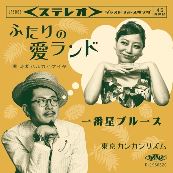 一番星 新盛り場ブルース LP 新盛り場ブルース/里見洋と一番星 ｜日本のロック｜ディスクユニオン