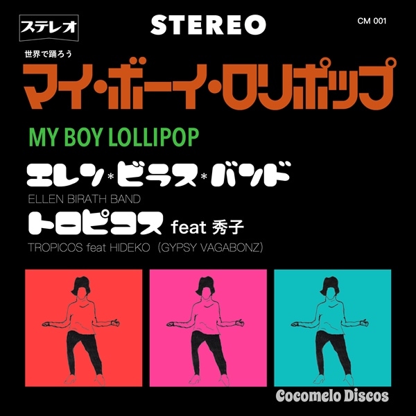 Ellen Birath Band /Tropicos feat (GYPSY VAGABONZ) / My Boy Lollipop
