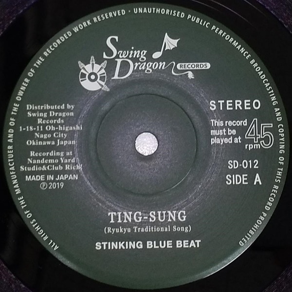 Stinking Blue Beat / �Ƥ��󤵤��β�/Great Mountain FUJI