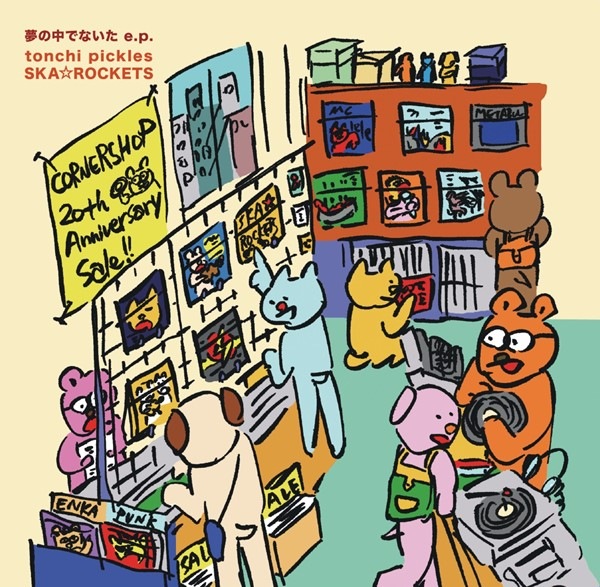 SKAROCKETS /Ȥԥ륹 / ̴Ǥʤ