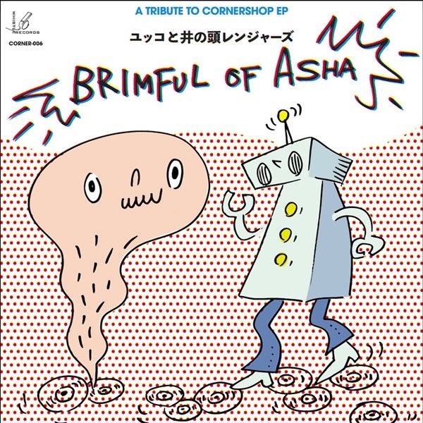��å��Ȱ��Ƭ��󥸥㡼�� / BRIMFUL OF ASHA