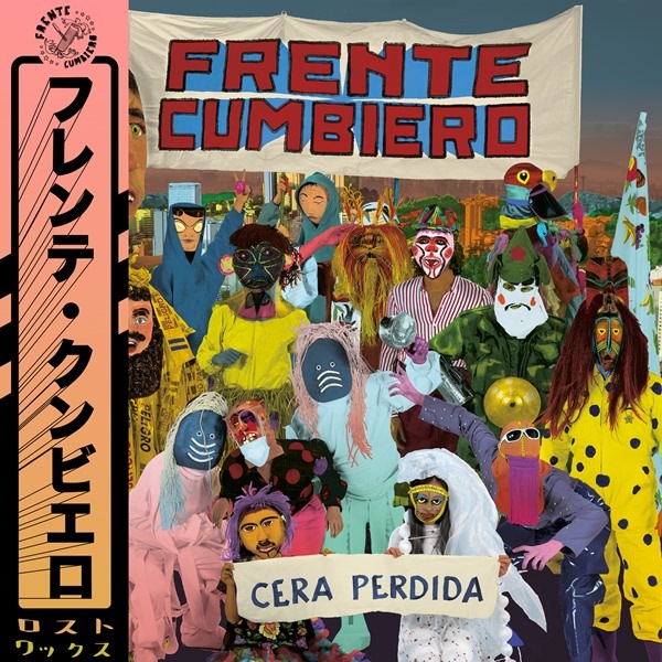 �ե��ơ�����ӥ��� / FRENTE CUMBIERO / Cera Perdida