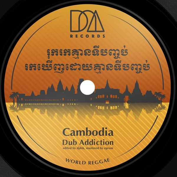 Cambodia / Phnom Penh Reggae / Dub Addiction / Vibratone | Reggae Cambodia / Phnom Penh Reggae / Dub Addiction / Vibratone | Reggae