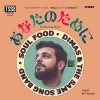 Dimas & The Same Song Band / Be Thankful|Reggae
