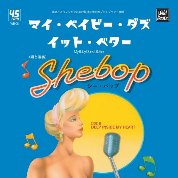 Shebop / My Baby Does It Better / Deep Inside My Heart