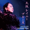 The Nonfictions / ���쥤�ˡ��֥롼��