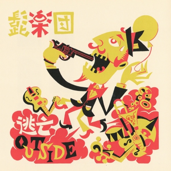 ɦ / ƨ˴ / OUTSIDER