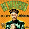 The Moskito Bite / Fu Man Chu /Don't Give It Away|Reggae