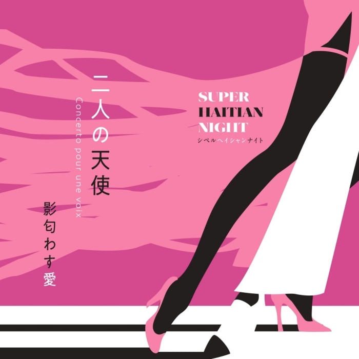 SuperHaitianNight / դŷ /魯