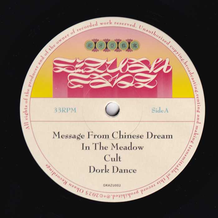 Siguah Fang / NATURAL DREAMS | Japanese Music | レコードCD専門店