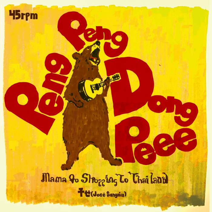 �ڥ�ڥ�ɥ�ԡ���Peng Peng Dong Peee / �ޥޡ�����������åԥ󥰡��ȥ�����������/�����ʥۥ������󥰥ꥢ��