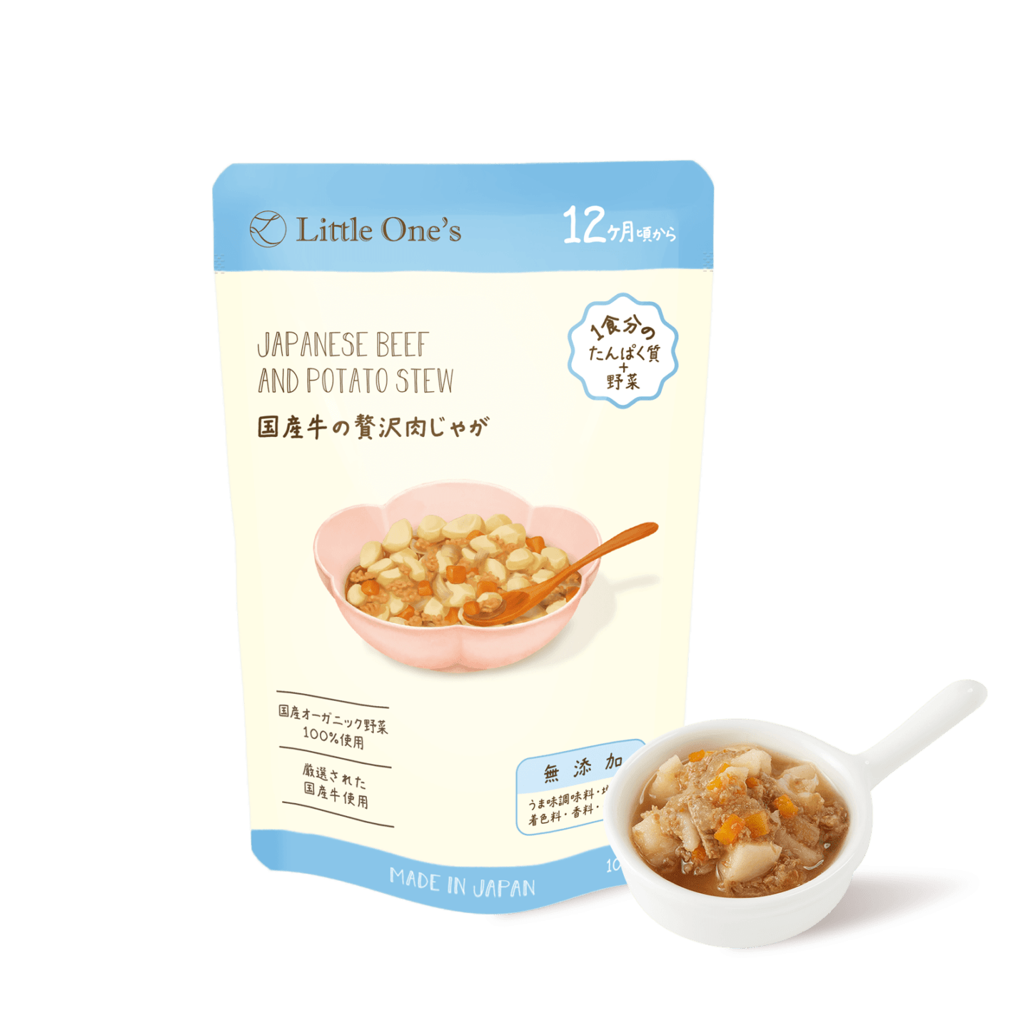 国産牛の贅沢肉じゃが(12ヶ月頃から)