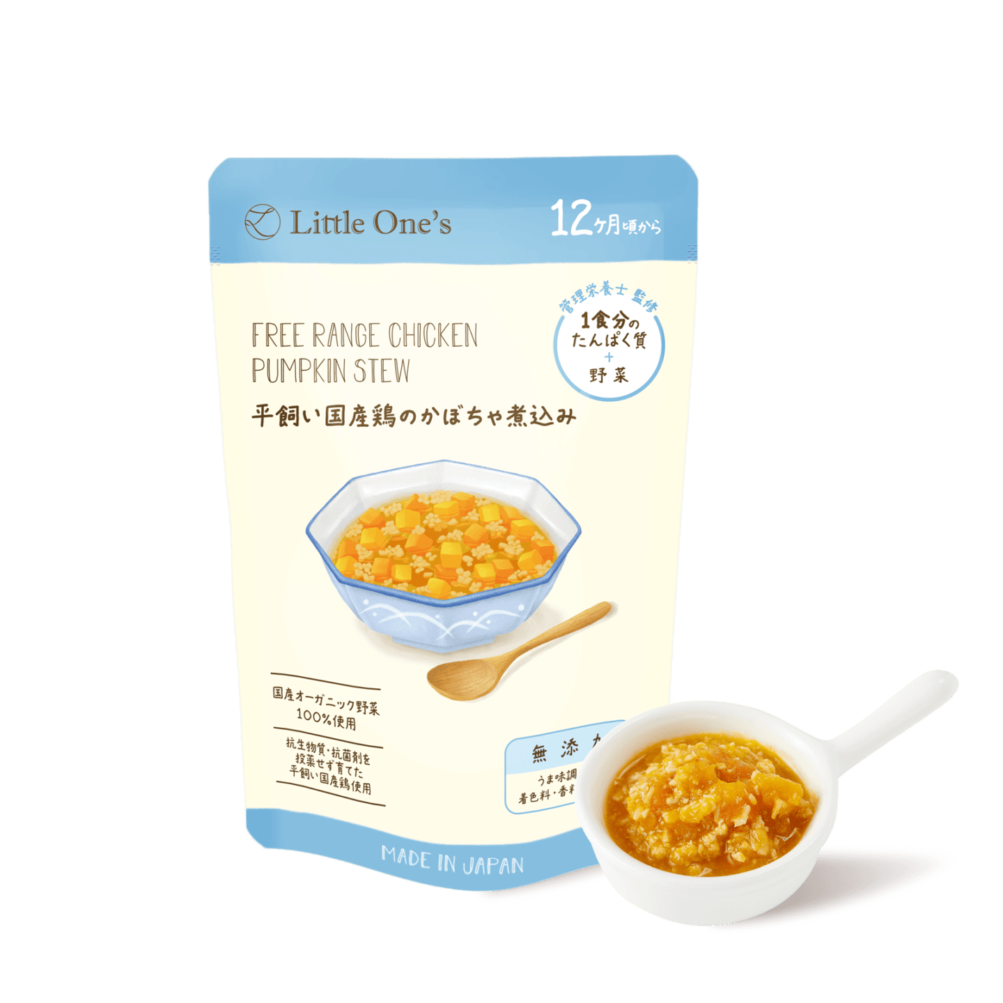 平飼い国産鶏のかぼちゃ煮込み(12ヶ月頃から)