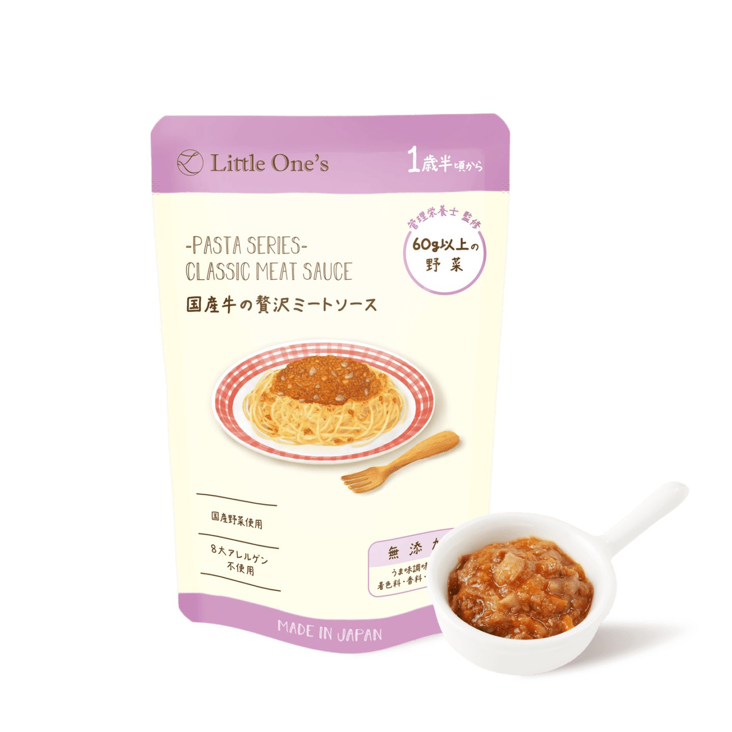 【パスタソース】国産牛の贅沢ミートソース(1歳半頃から)