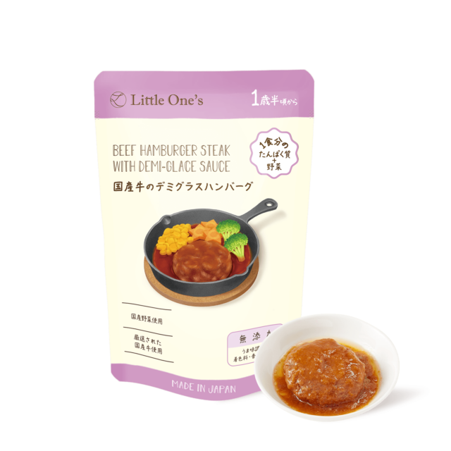 国産牛のデミグラスハンバーグ(1歳半頃から)