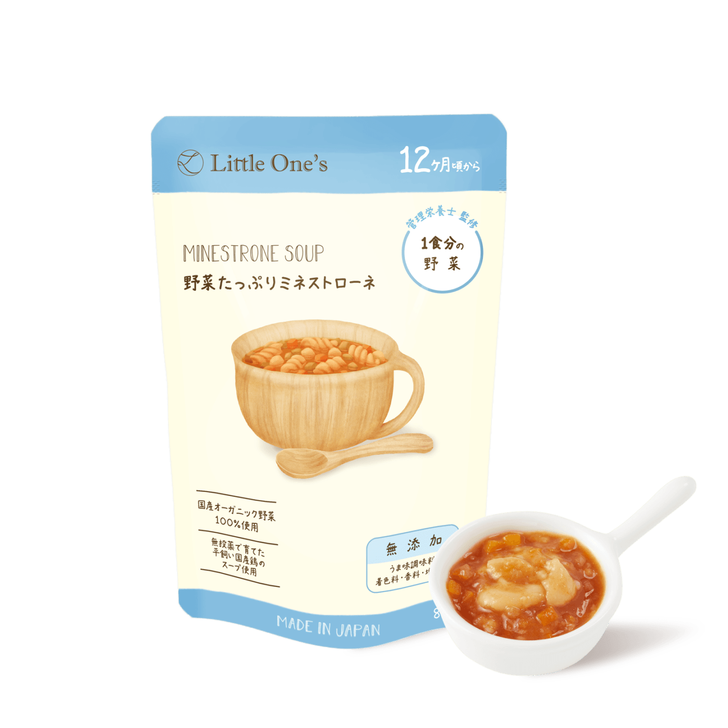 野菜たっぷりミネストローネ(12ヶ月頃から)