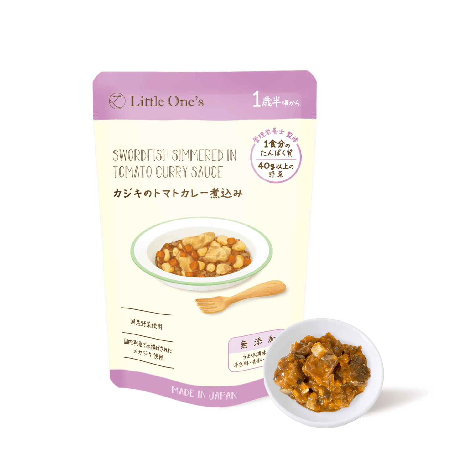 カジキのトマトカレー煮込み(1歳半頃から)